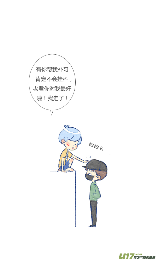 失忆我也不做受朋友1