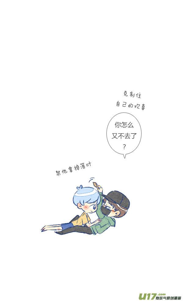 失忆我也不做受朋友2