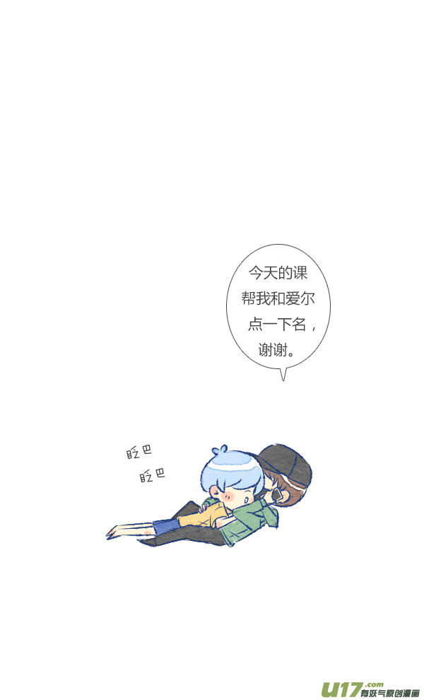失忆我也不做受朋友2