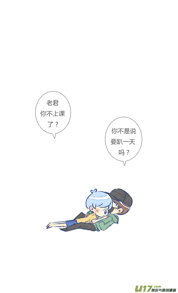 失忆我也不做受朋友2