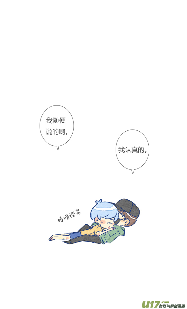 失忆我也不做受朋友2
