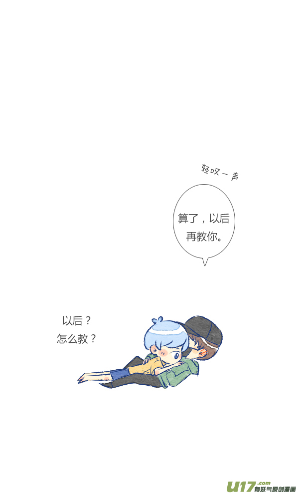 失忆我也不做受朋友2