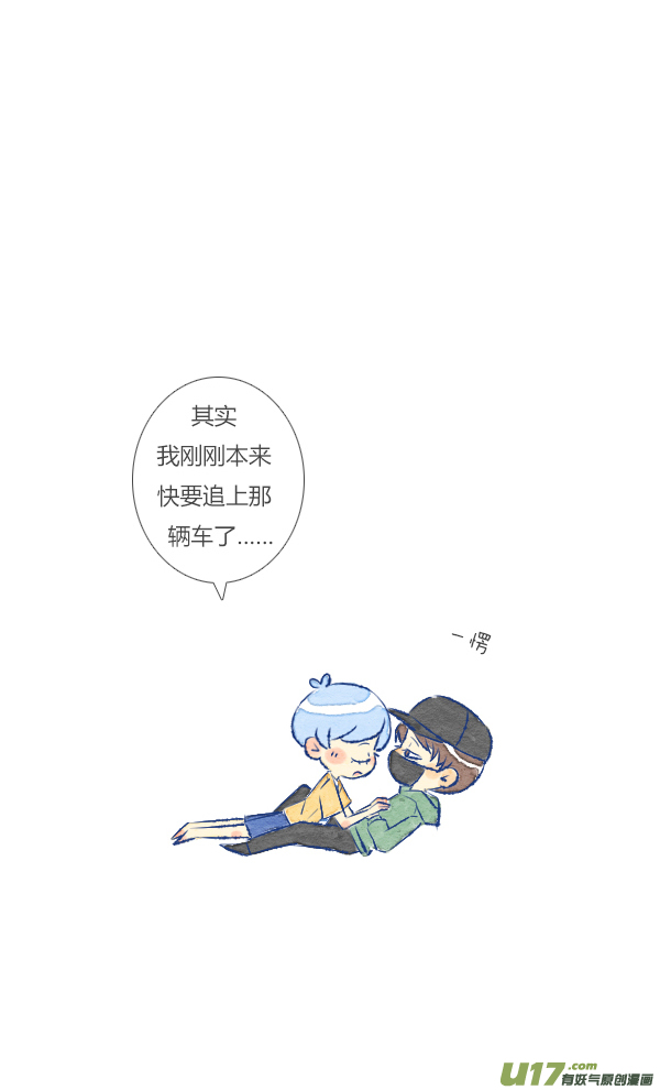 失忆我也不做受朋友2