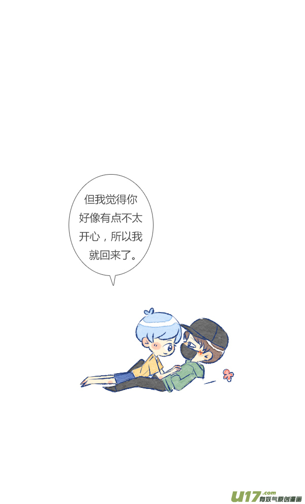 失忆我也不做受朋友2