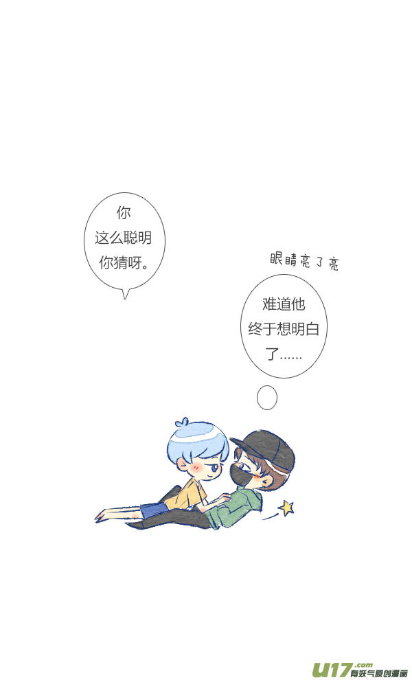 失忆我也不做受朋友2