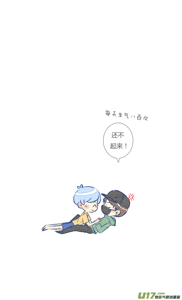 失忆我也不做受朋友2