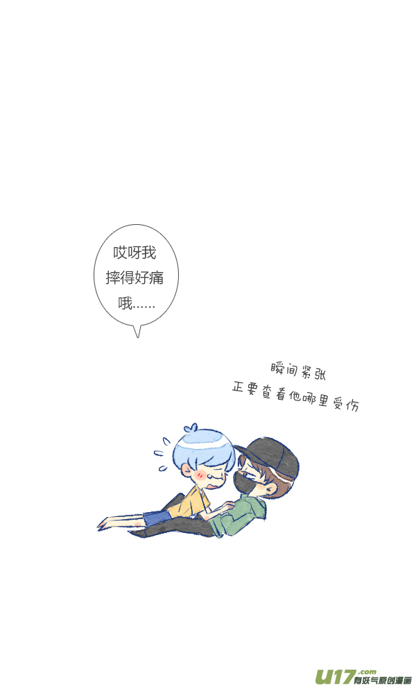 失忆我也不做受朋友2