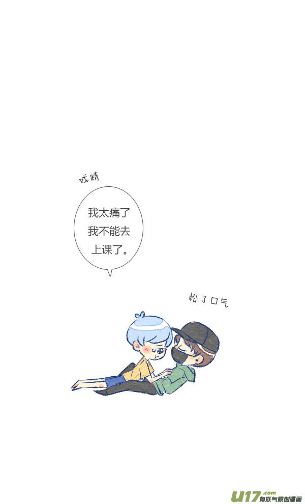 失忆我也不做受朋友2