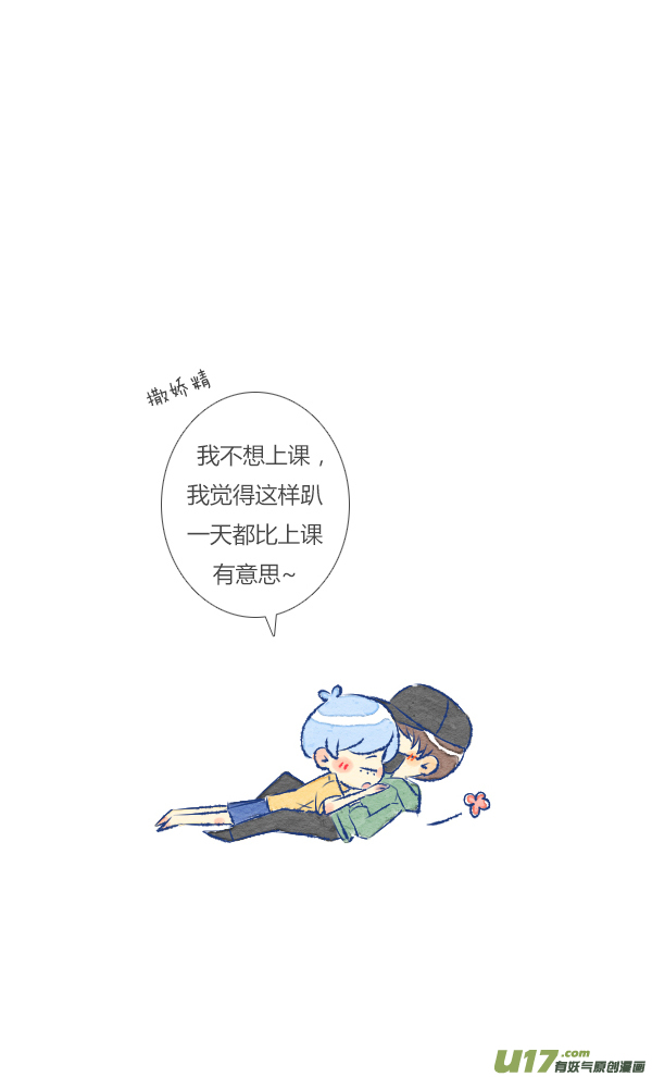 失忆我也不做受朋友2