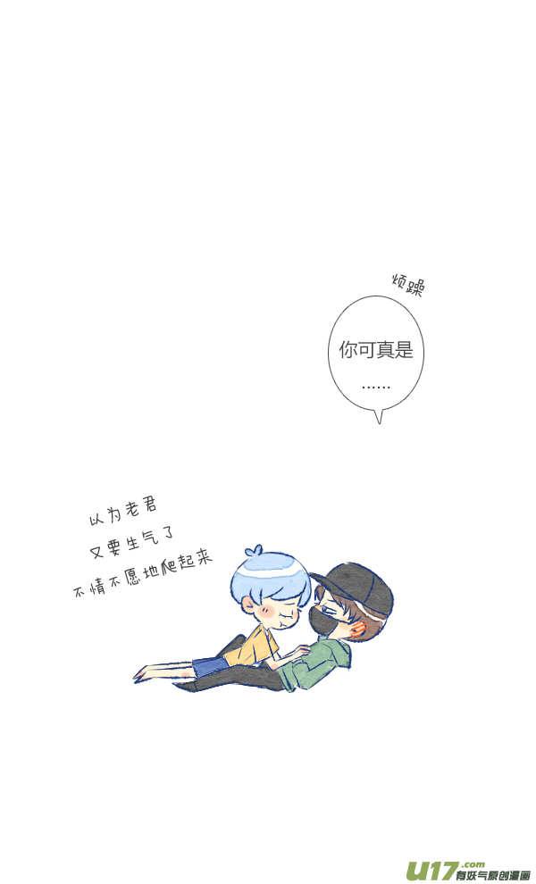 失忆我也不做受朋友2