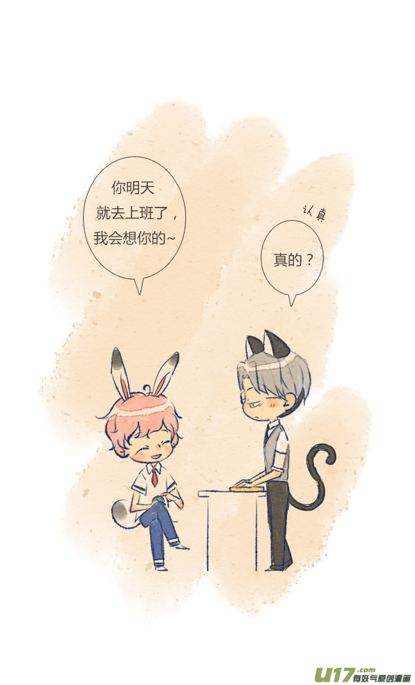 失忆我也不做受做饭1