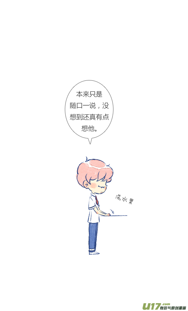 失忆我也不做受做饭1