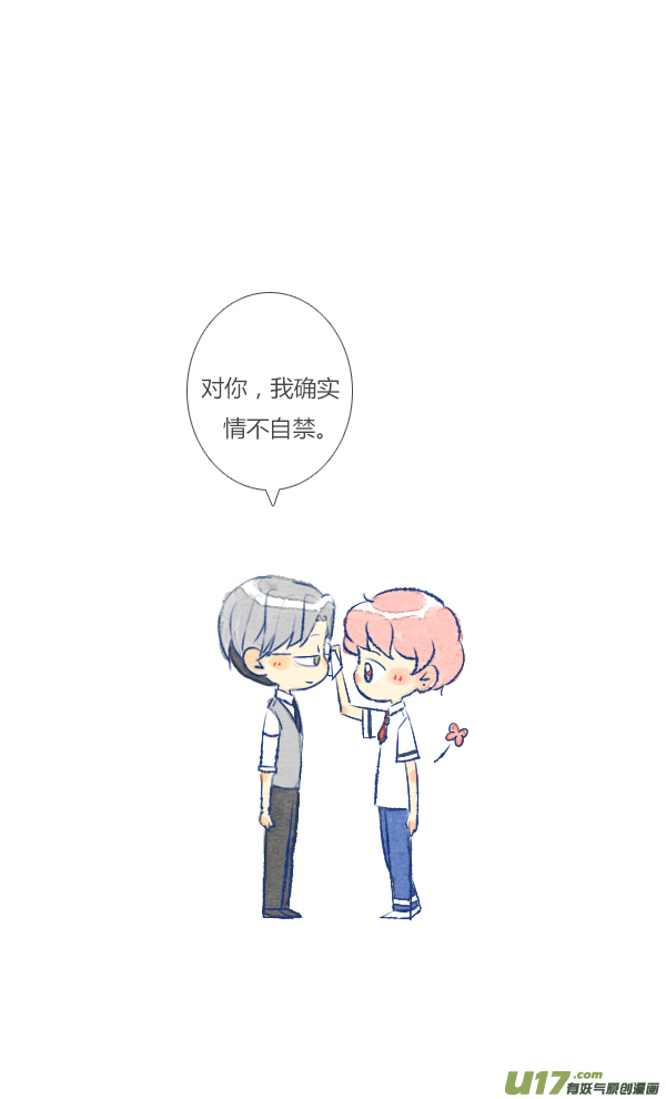 失忆我也不做受做饭1