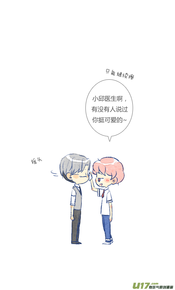 失忆我也不做受做饭1