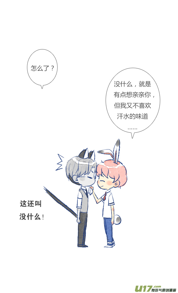 失忆我也不做受做饭1