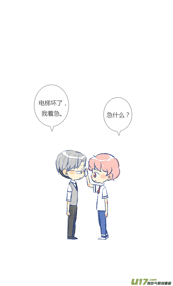 失忆我也不做受做饭1