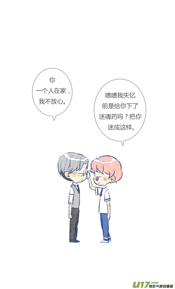 失忆我也不做受做饭1