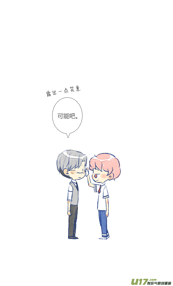失忆我也不做受做饭1