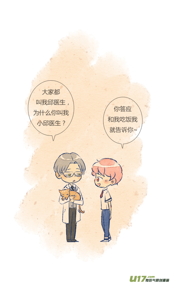 失忆我也不做受做饭2