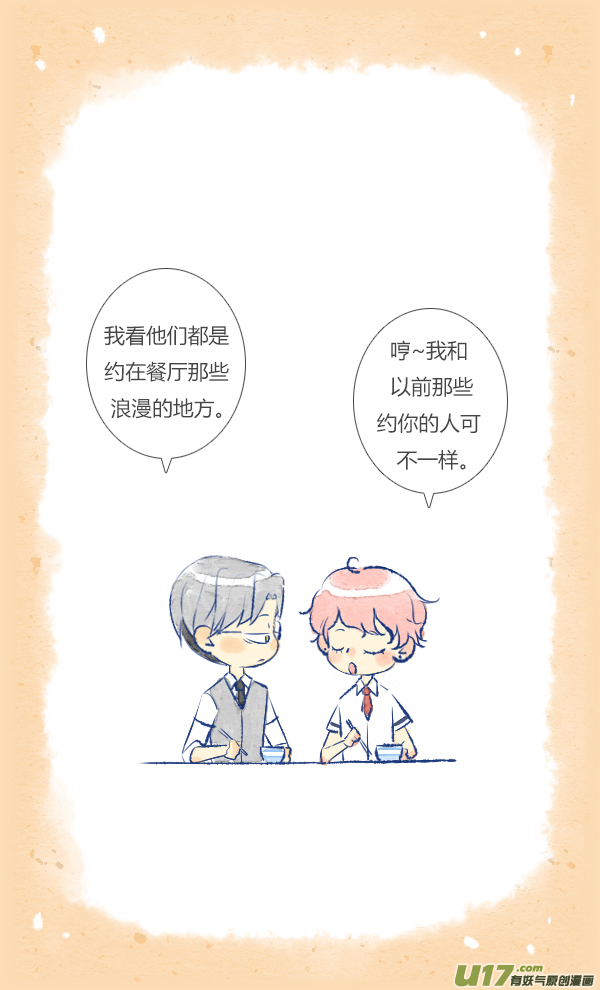 失忆我也不做受做饭2