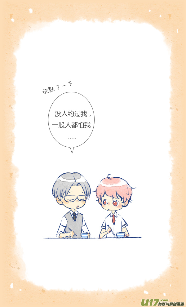 失忆我也不做受做饭2