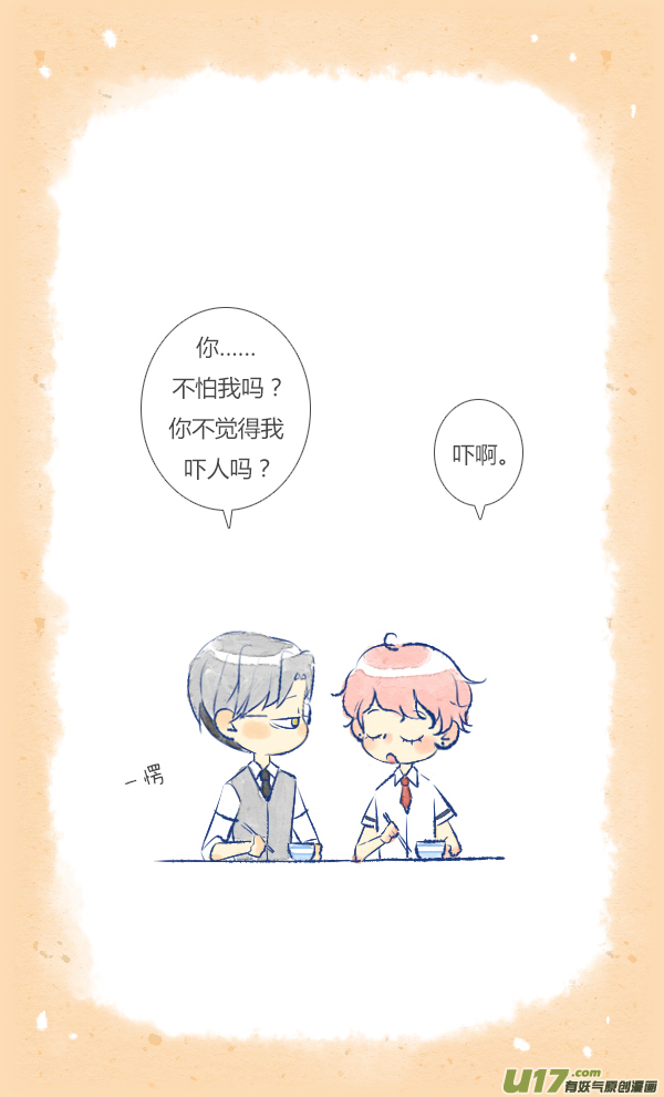 失忆我也不做受做饭2