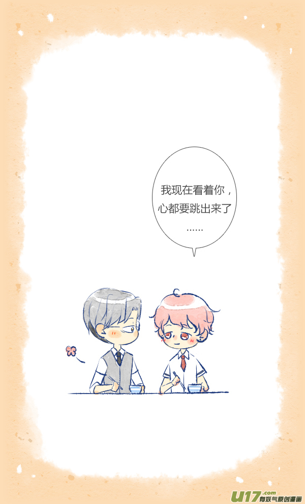 失忆我也不做受做饭2