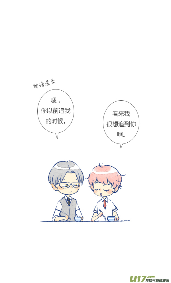 失忆我也不做受做饭2