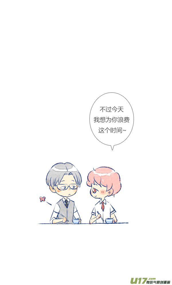失忆我也不做受做饭2