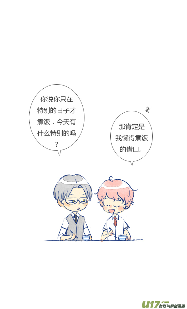 失忆我也不做受做饭2