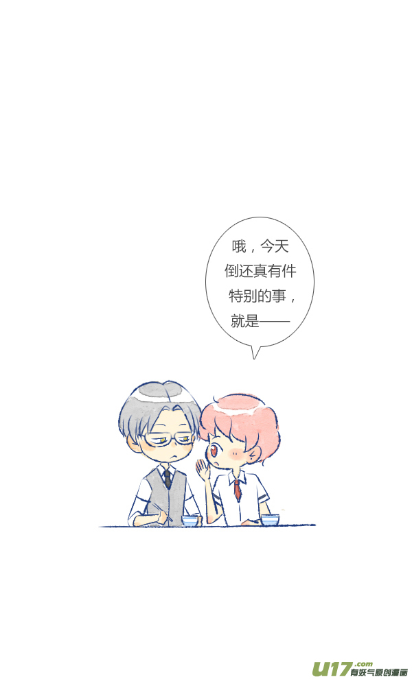 失忆我也不做受做饭2