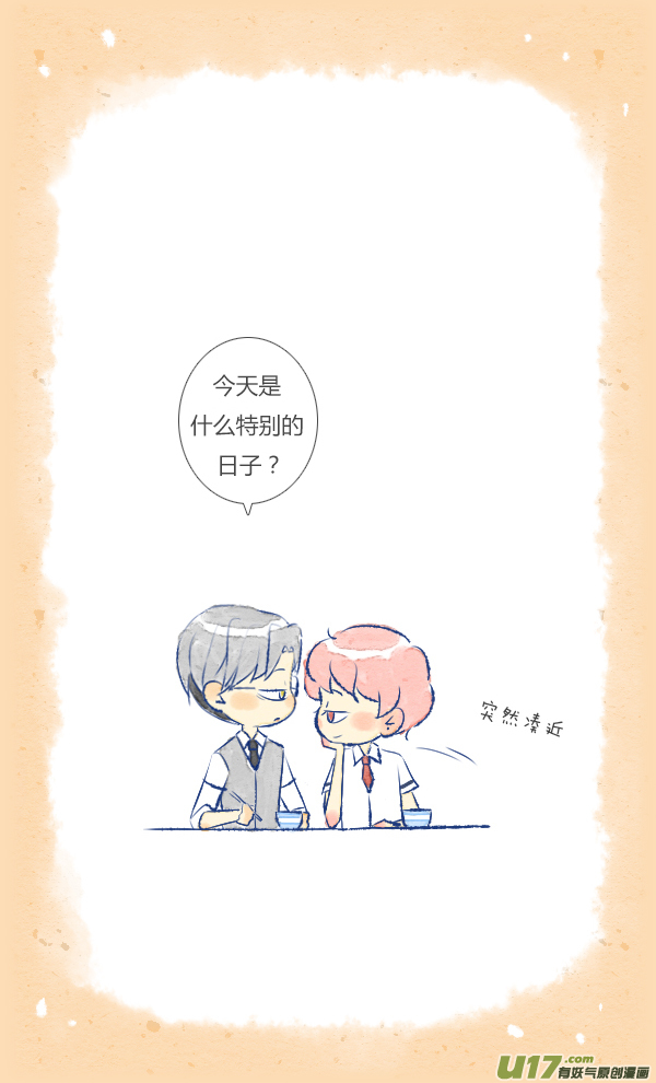 失忆我也不做受做饭3