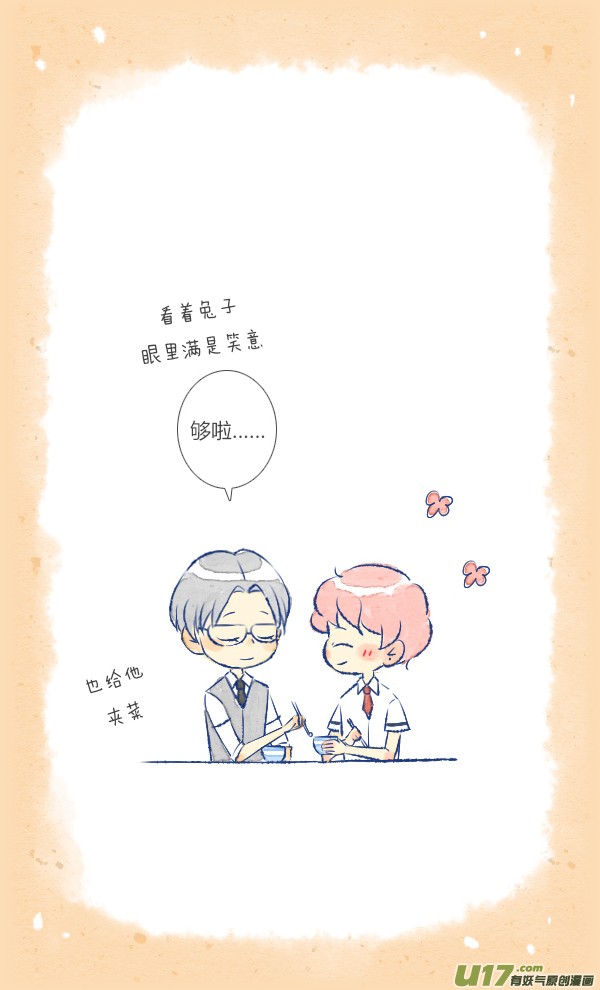 失忆我也不做受做饭3
