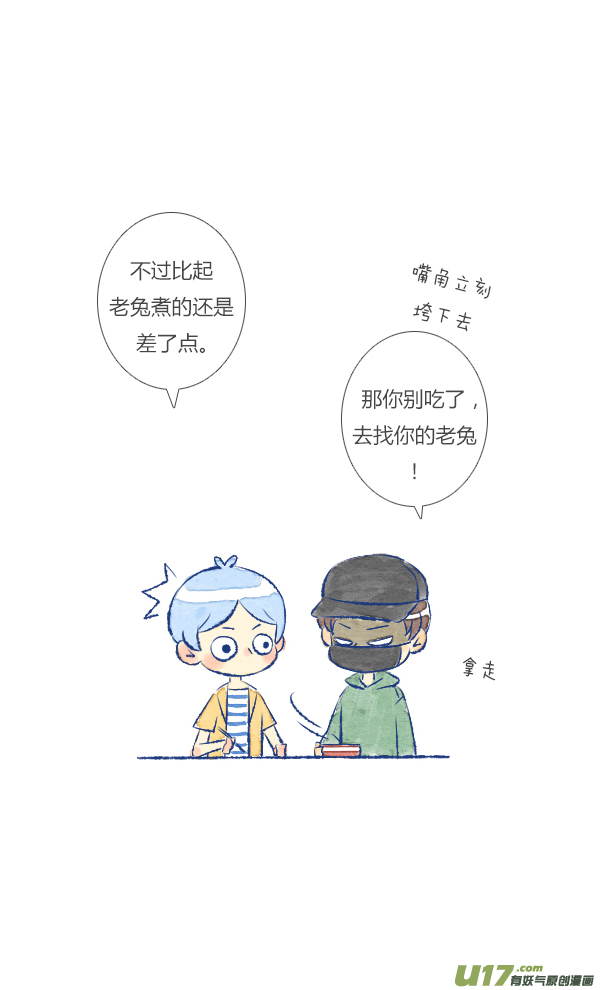 失忆我也不做受做饭3