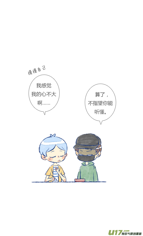 失忆我也不做受做饭3