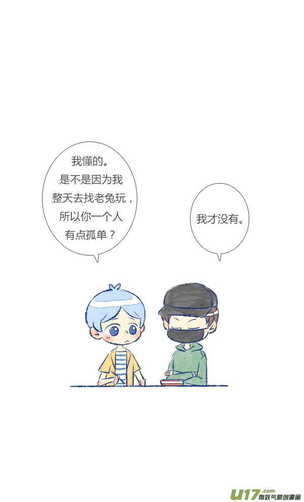 失忆我也不做受做饭3