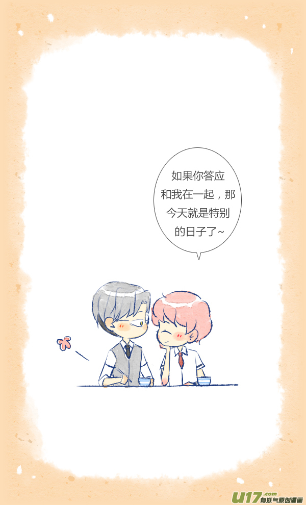 失忆我也不做受做饭3