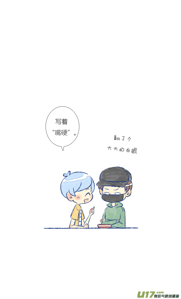 失忆我也不做受做饭3