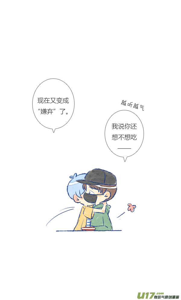 失忆我也不做受做饭3