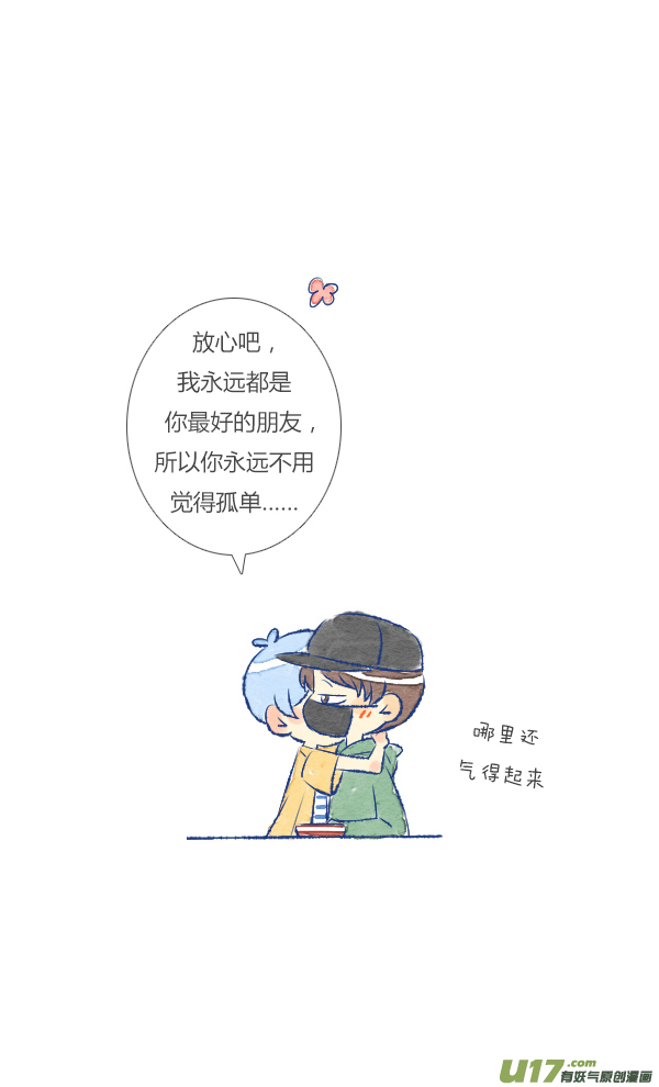失忆我也不做受做饭3