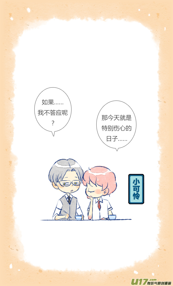 失忆我也不做受做饭3