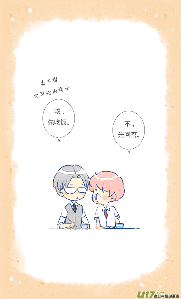 失忆我也不做受做饭3