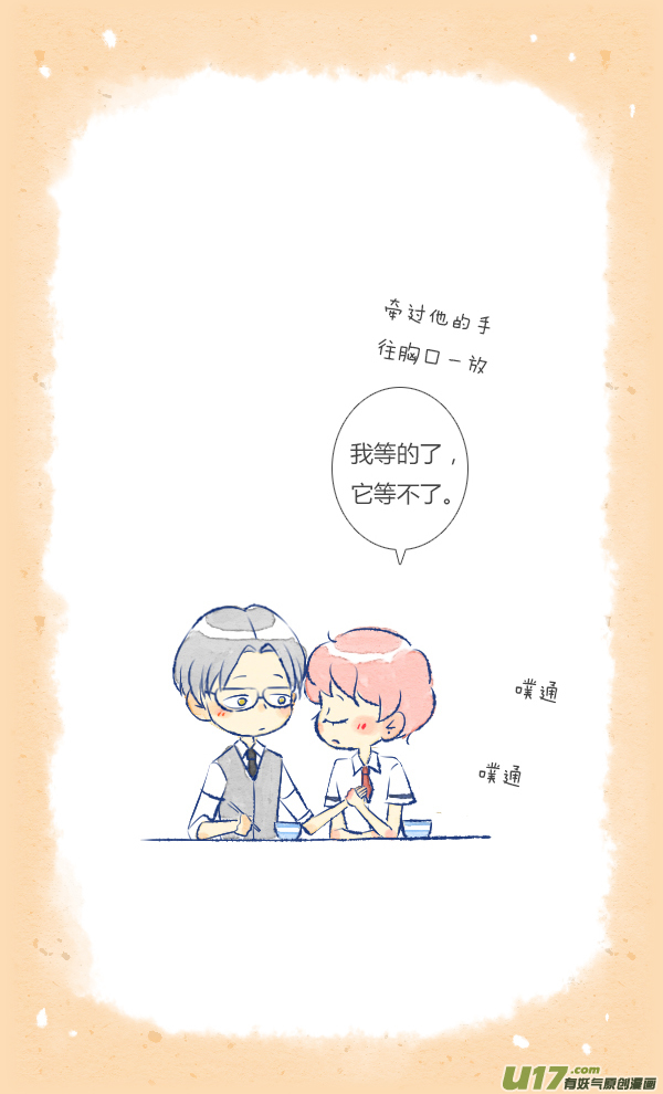 失忆我也不做受做饭3