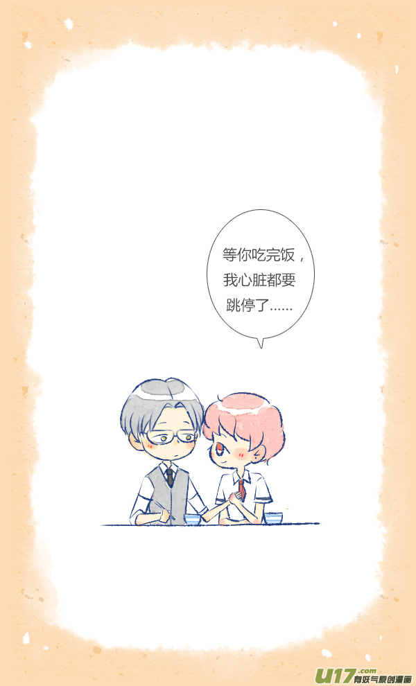 失忆我也不做受做饭3