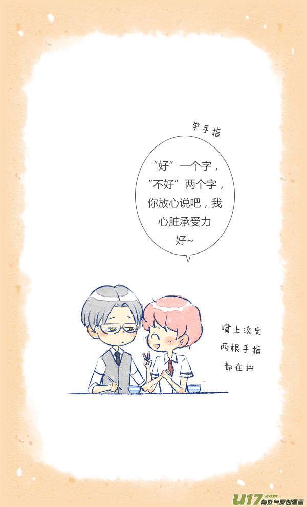 失忆我也不做受做饭3