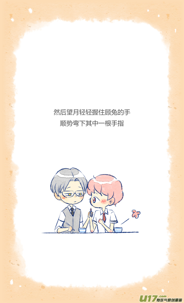 失忆我也不做受做饭3
