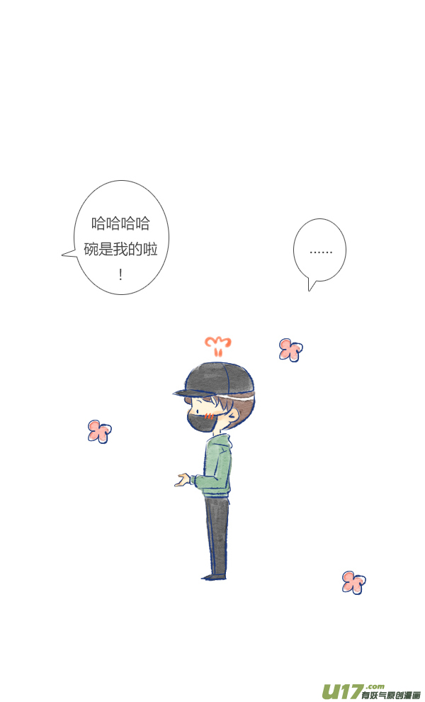 失忆我也不做受做饭4