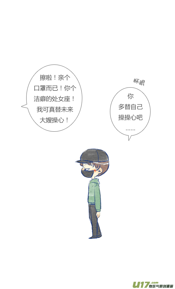 失忆我也不做受做饭4