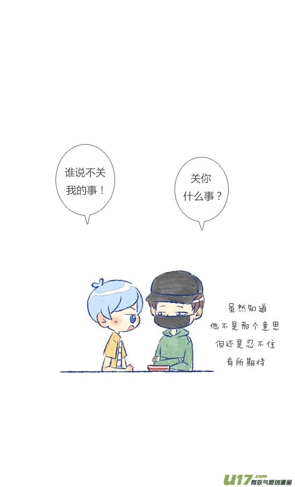 失忆我也不做受做饭4