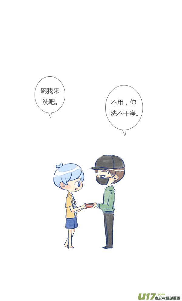 失忆我也不做受做饭4